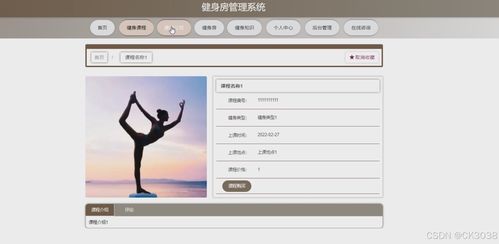 SpringBoot健身房管理系統(tǒng)設計與開發(fā)