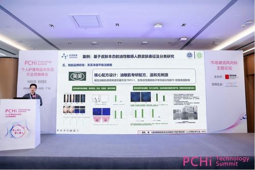 科技賦能，美麗煥新 百名專家共議化妝品與個人衛生用品行業創新發展之路